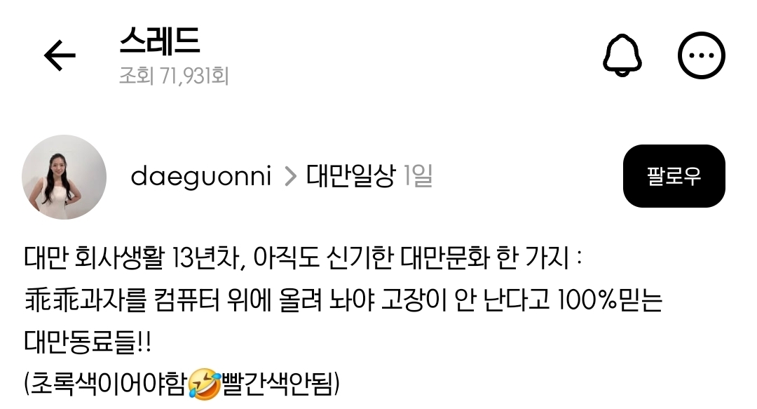 대만의 첨단국가기밀 | 인스티즈