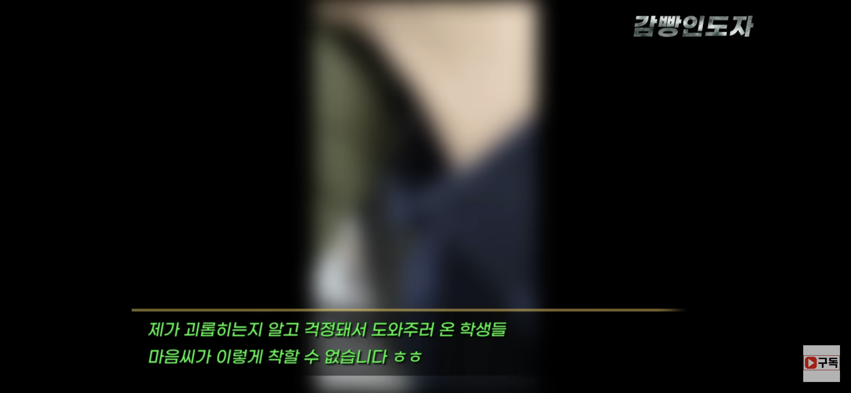  몰카범 잡는 영상 (와플소녀들) | 인스티즈