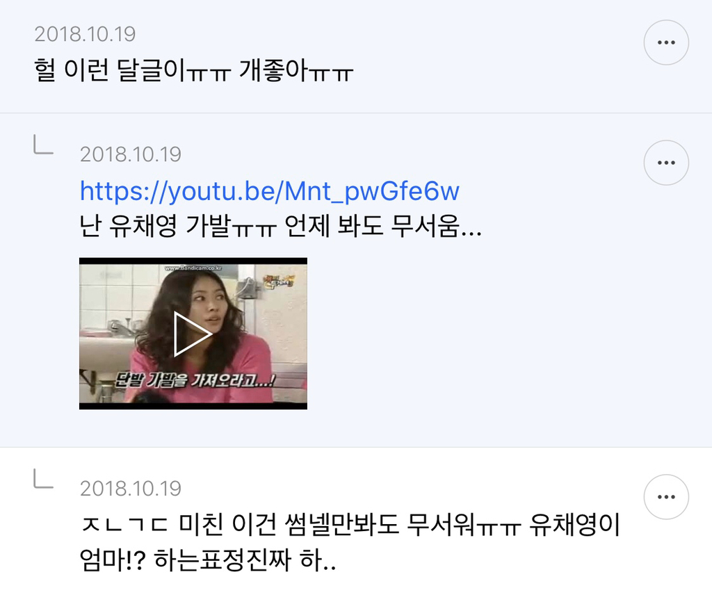 유튜브에 있는 무서운이야기 달글 캡쳐 | 인스티즈