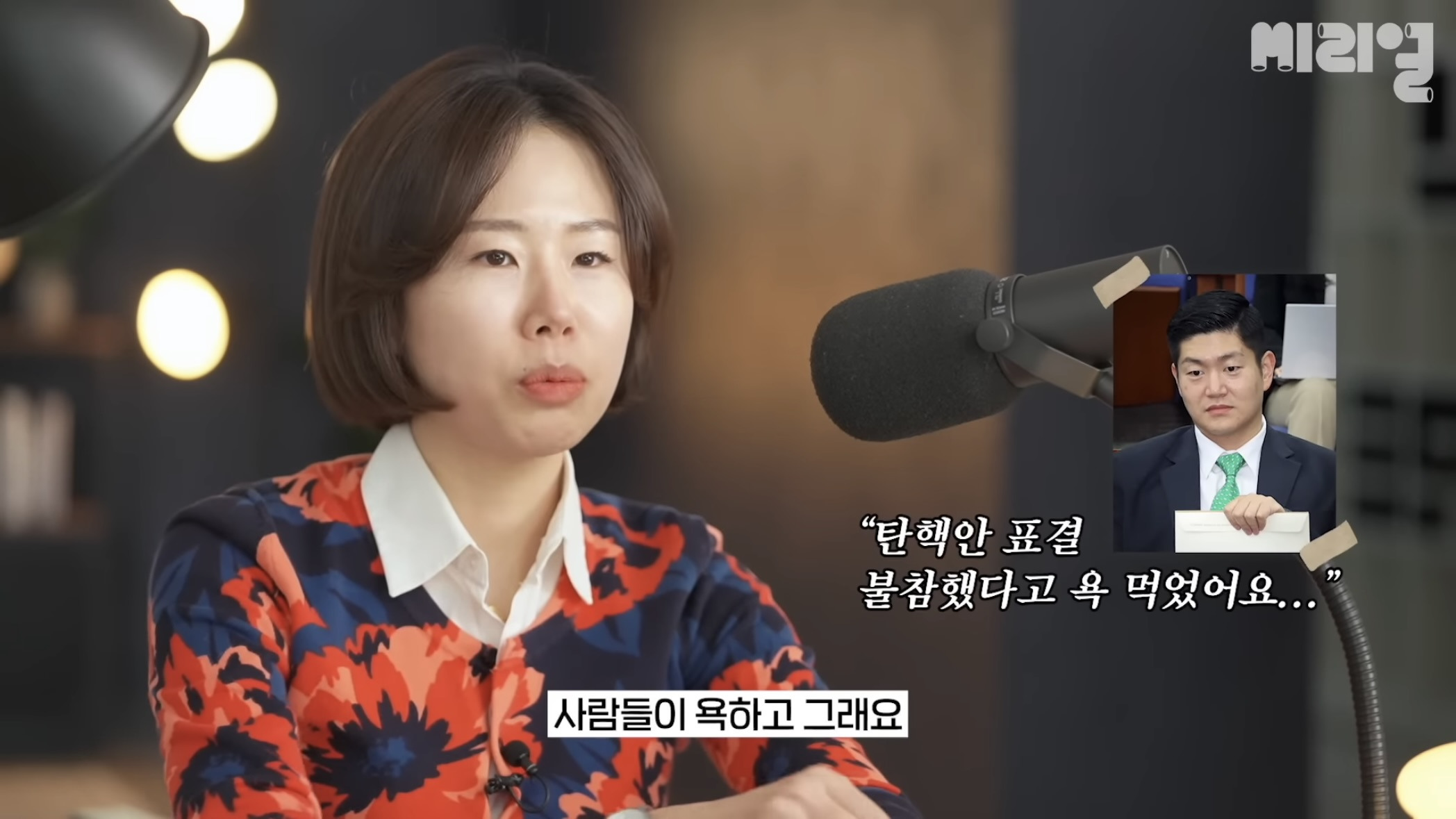 국민의 힘은 탄핵당한 윤석열을 왜 아직도 감싸는거임⁉️에 대한 답을 이해하기 쉽게 설명해줌.jpg | 인스티즈