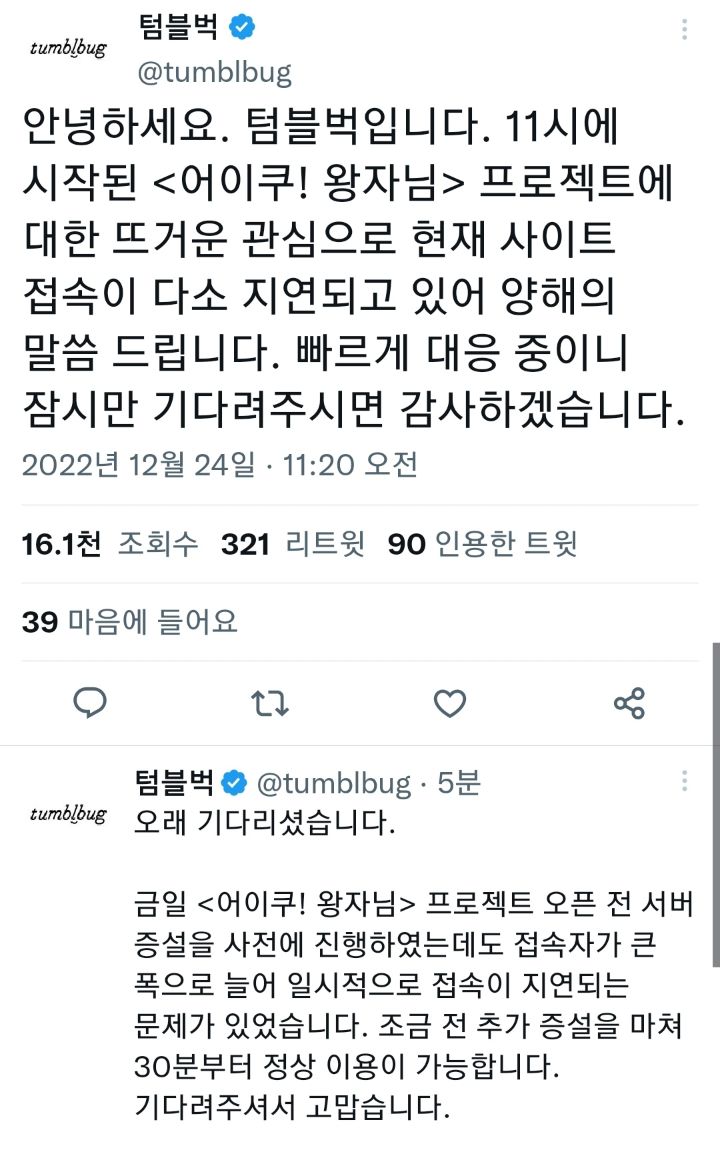 현재 어이쿠 왕자님 재발매 텀블벅 상황 - 악플달면 쩌리쩌려버려 - ＊여성시대＊ 차분한 20대들의 알흠다운 공간