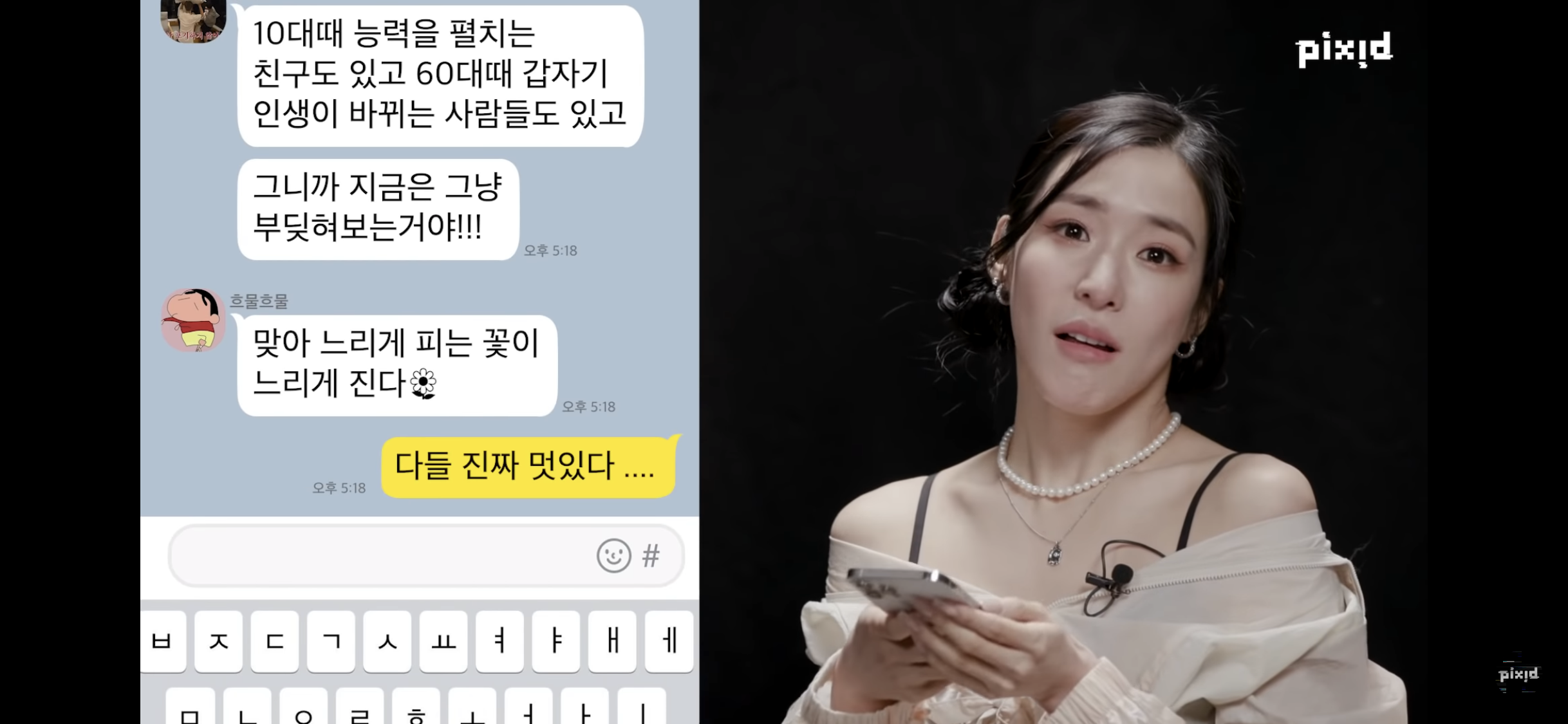 10대 소녀들 사이에 소녀시대 티파니가 숨어있다면? | 인스티즈