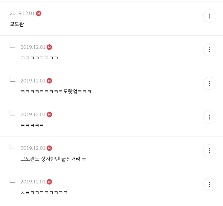 남한테 굽신거리지 않아도 되는 직업 얘기하는 달글 캡쳐(a.k.a 굽셉션, 굽시늬우스의 띠) | 인스티즈