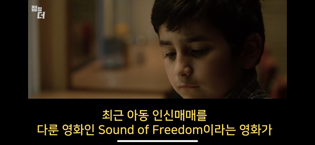 인신매매의 진짜 비밀 | 인스티즈