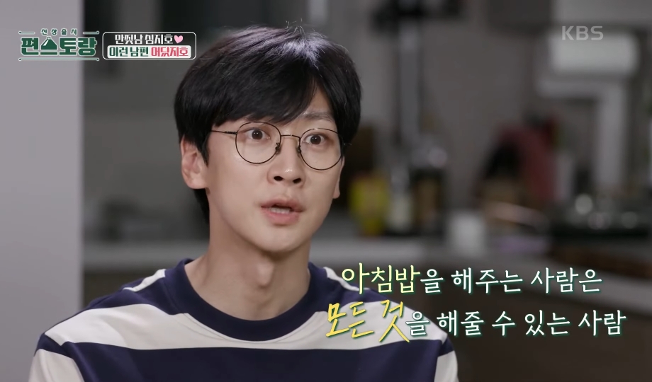 [편스토랑] 가족을 위한 알람대로 움직이는 심지호 | 인스티즈