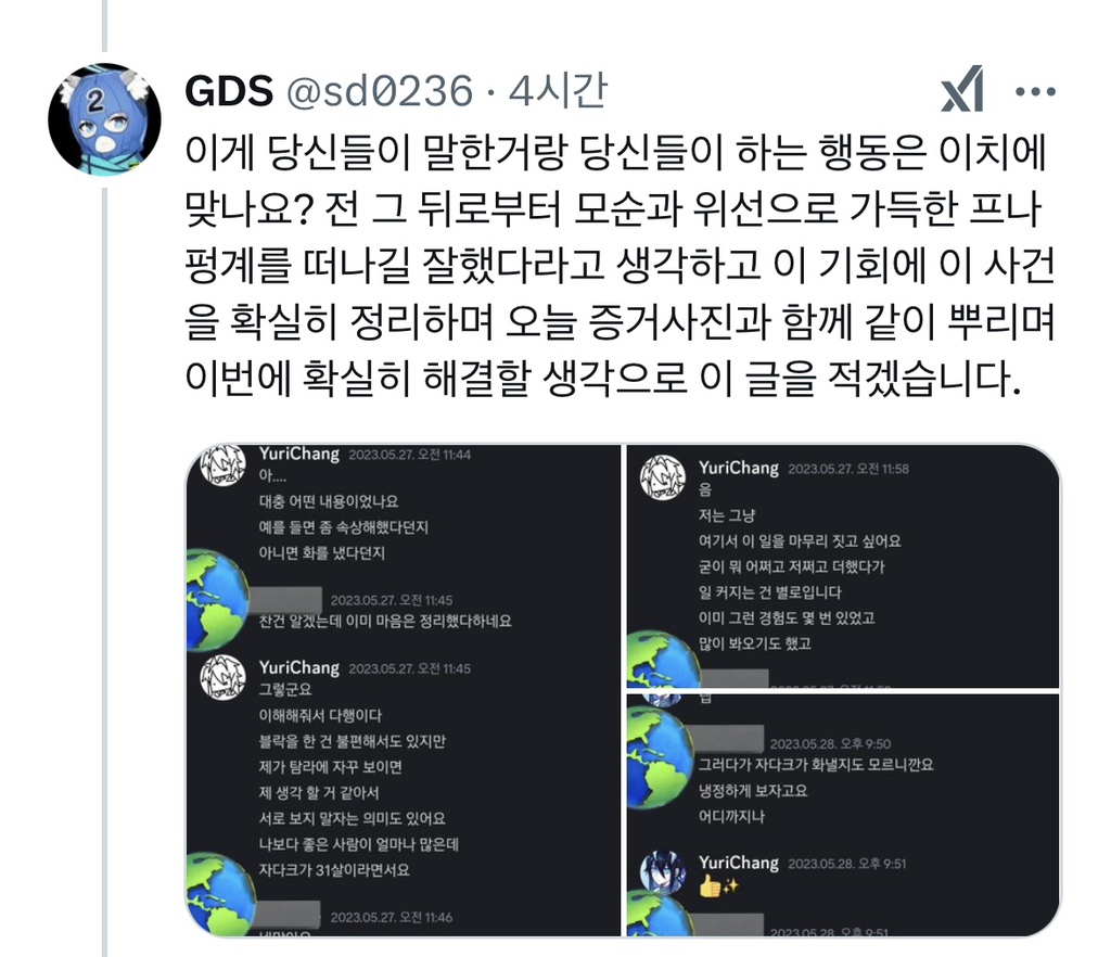 31살 남자가 미성년자한테 고백했다가 차단당했다고 공론화 | 인스티즈