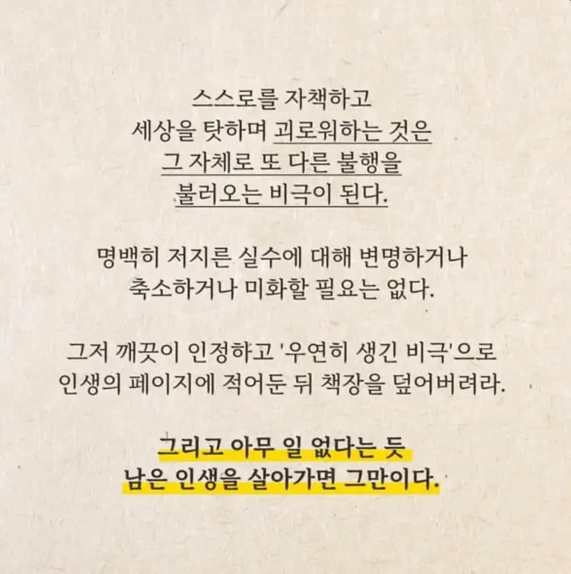 삶이 괴롭다면 잠이나 자라 | 인스티즈