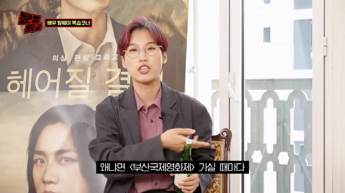 [문명특급] 탕웨이에게 요즘 소맥 마는 법 알려주는 재재보고 오열하는 박해일 | 인스티즈