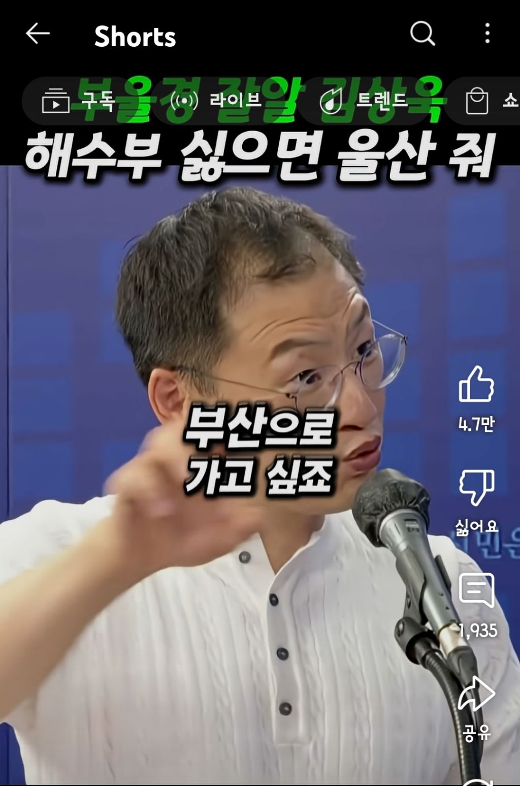 부울경 잘알 김상욱 "해수부 싫으면 울산 줘" | 인스티즈