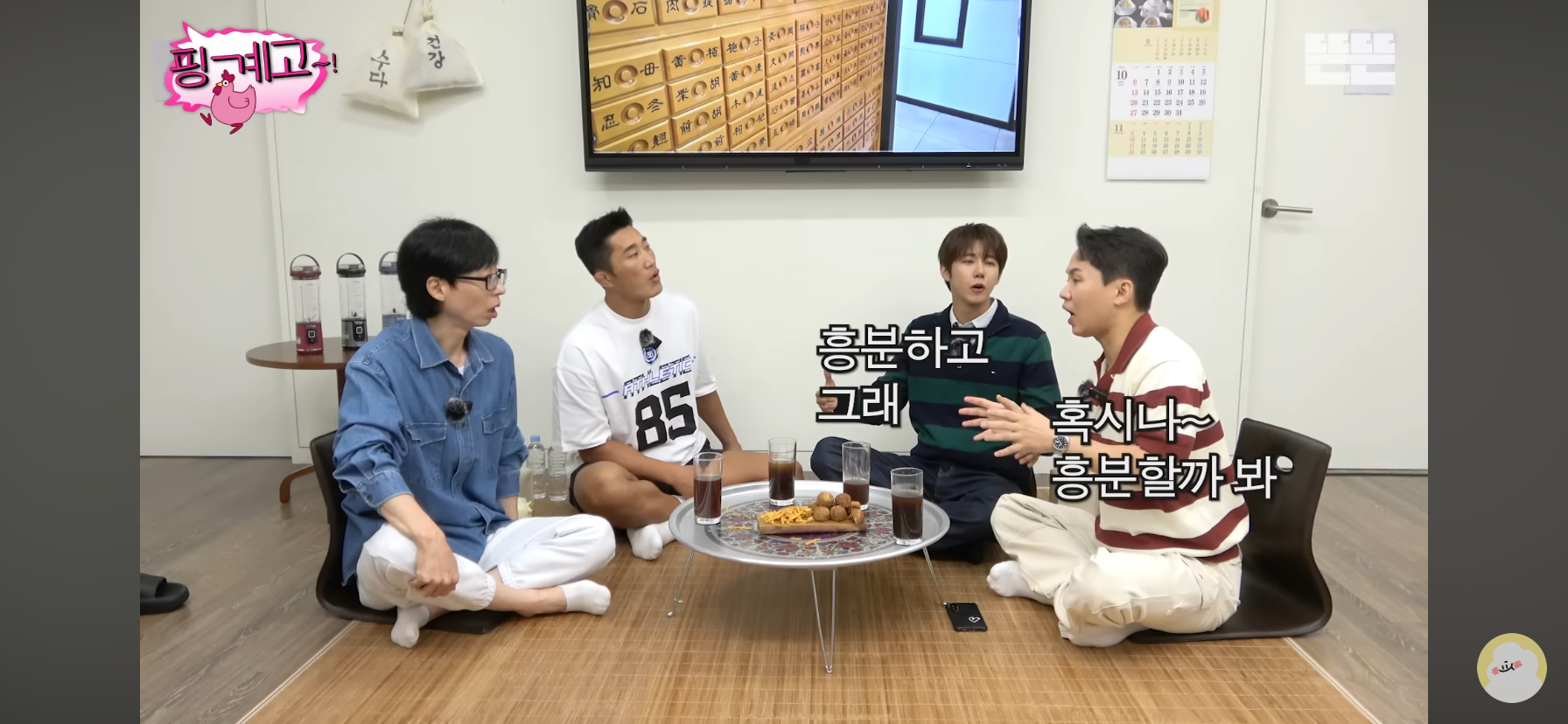 [핑계고] 대장부셨던 양세형 어머니 썰ㅋㅋㅋㅋㅋㅋㅋㅋ.jpg | 인스티즈