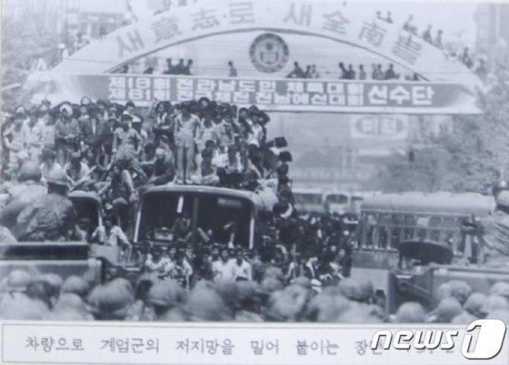 민주화 운동의 흔적을 아직도 기록하고 있는 대학교들 | 인스티즈