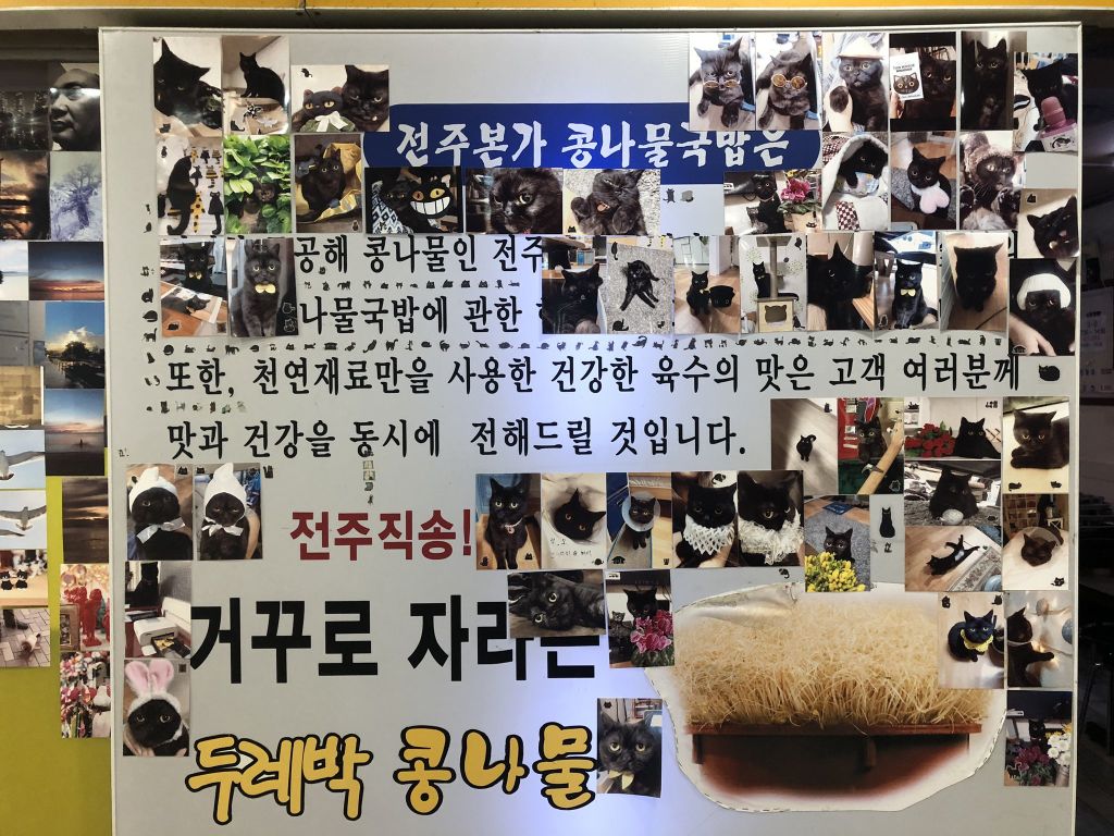 전주본가 콩나물국밥집의 자랑.jpg - 악플달면 쩌리쩌려버려 - ＊여성시대＊ 차분한 20대들의 알흠다운 공간 전주본가 콩나물국밥집의 자랑.jpg