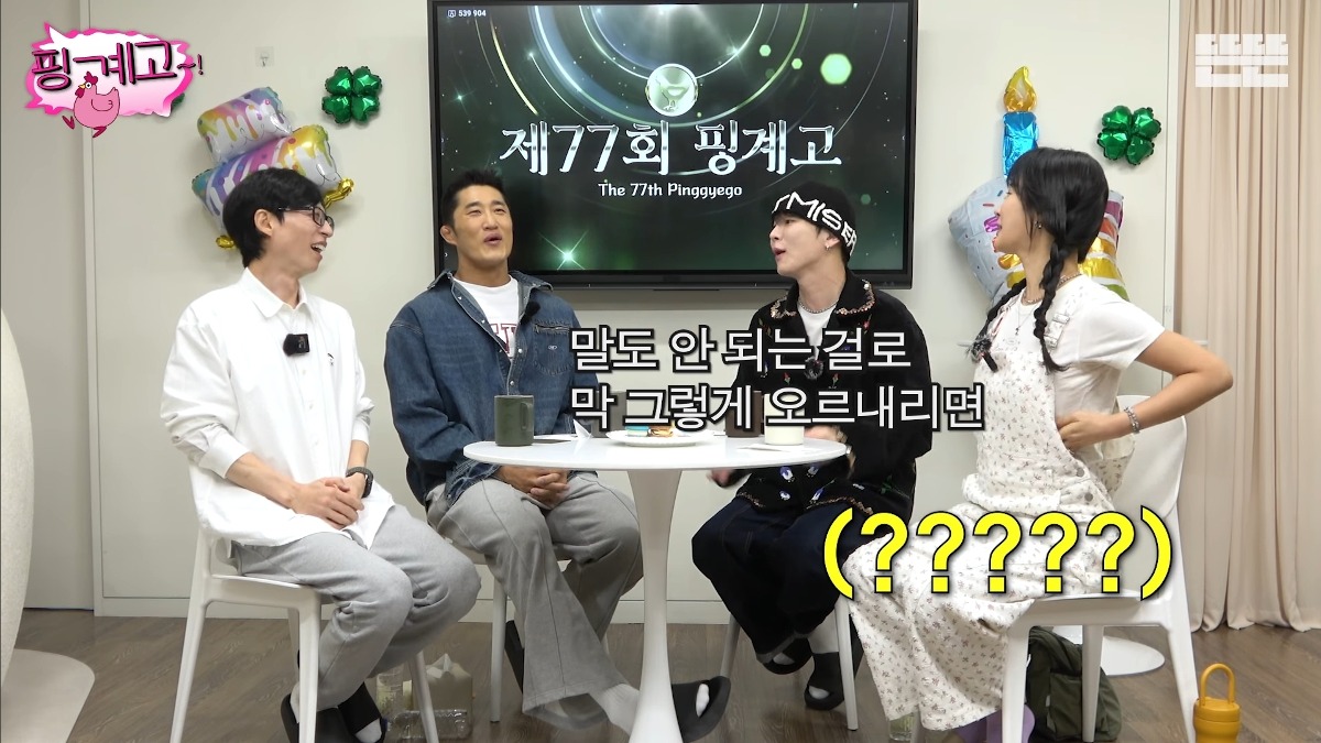 [핑계고] 이제 말도 안되는 소문은 즐기는 레벨인 샤이니 키&소녀시대 유리ㅋㅋㅋㅋㅋ | 인스티즈