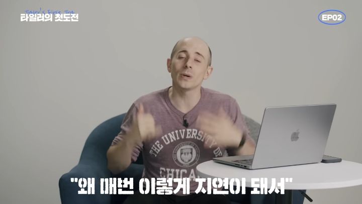 타일러가 세계10위 시카고대학을 장학금 받고 다닐수있던 이유 | 인스티즈