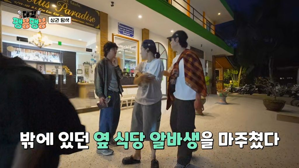 [팽봉팽봉] 혼자 알바생이라 계속 외로워하더니 1화만에 흑화한 유승호 | 인스티즈