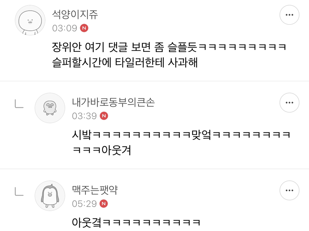 장위안이랑 타일러 왜 서로 언팔했는지 궁금한 달글 캡쳐...📸 | 인스티즈