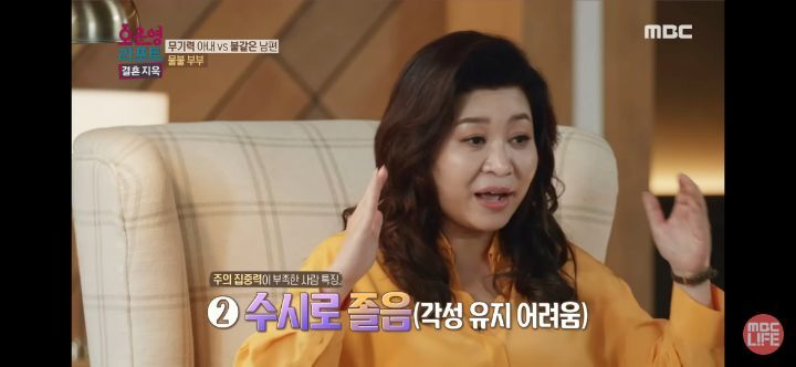 [오은영리포트] 오은영 박사님이 얘기하는 주의력이 부족한 사람 유형 특징 | 인스티즈