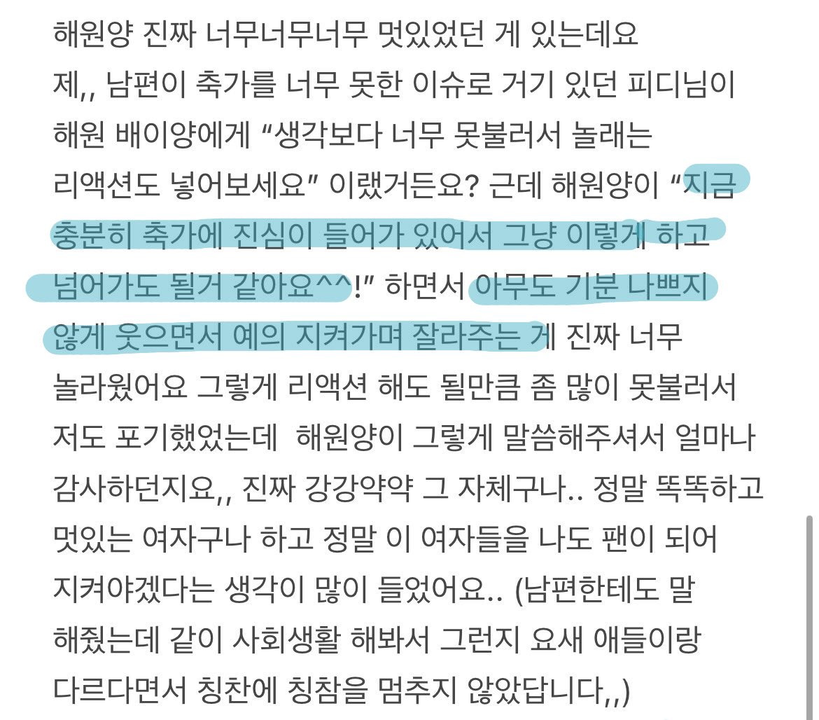 역대 jyp 오디션 중 가장 빡셌다는 2017년 특채 오디션 1등으로 입사하여, 제왑 에이스로 유명했던 엔믹스 해원 | 인스티즈