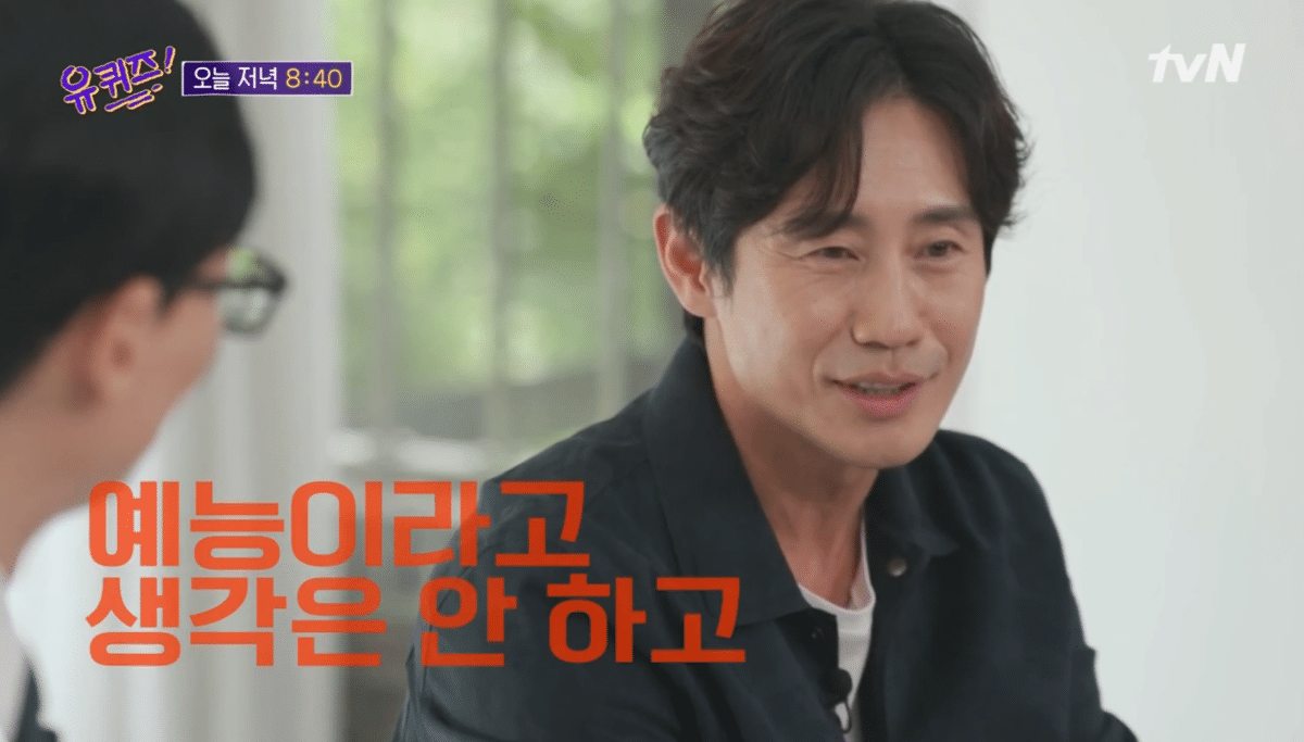 [유퀴즈] 자꾸 남의 집(?) 와서 감사인사하는 내향인들ㅋㅋㅋㅋㅋㅋㅋㅋ | 인스티즈