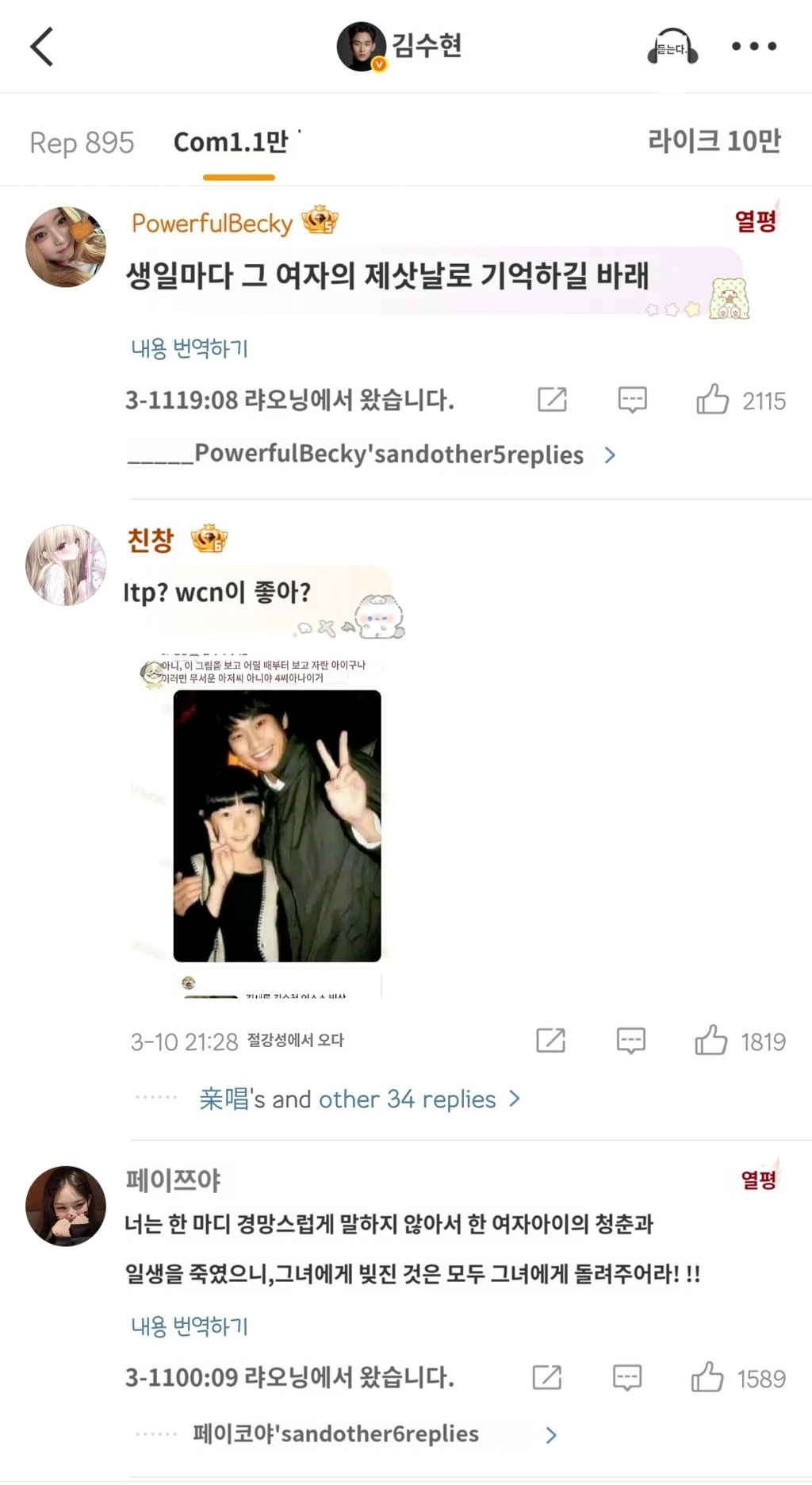 현시각 김수현 중국 웨이보 반응....jpg | 인스티즈