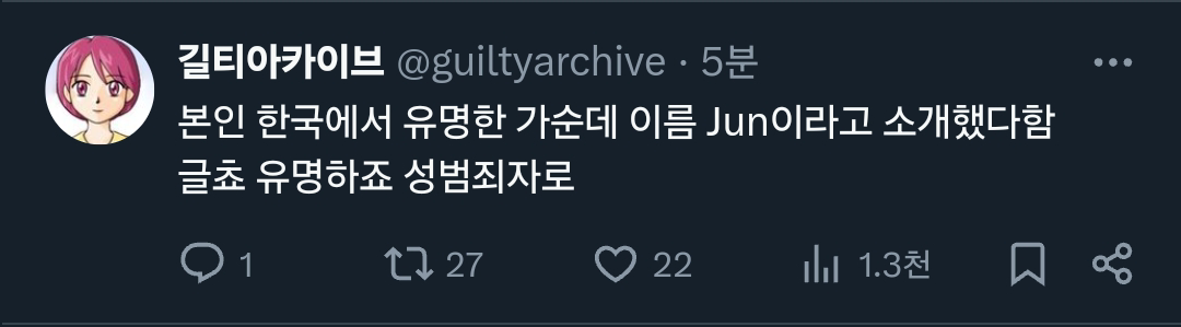 성범죄자 정준영 근황.x(추가) | 인스티즈