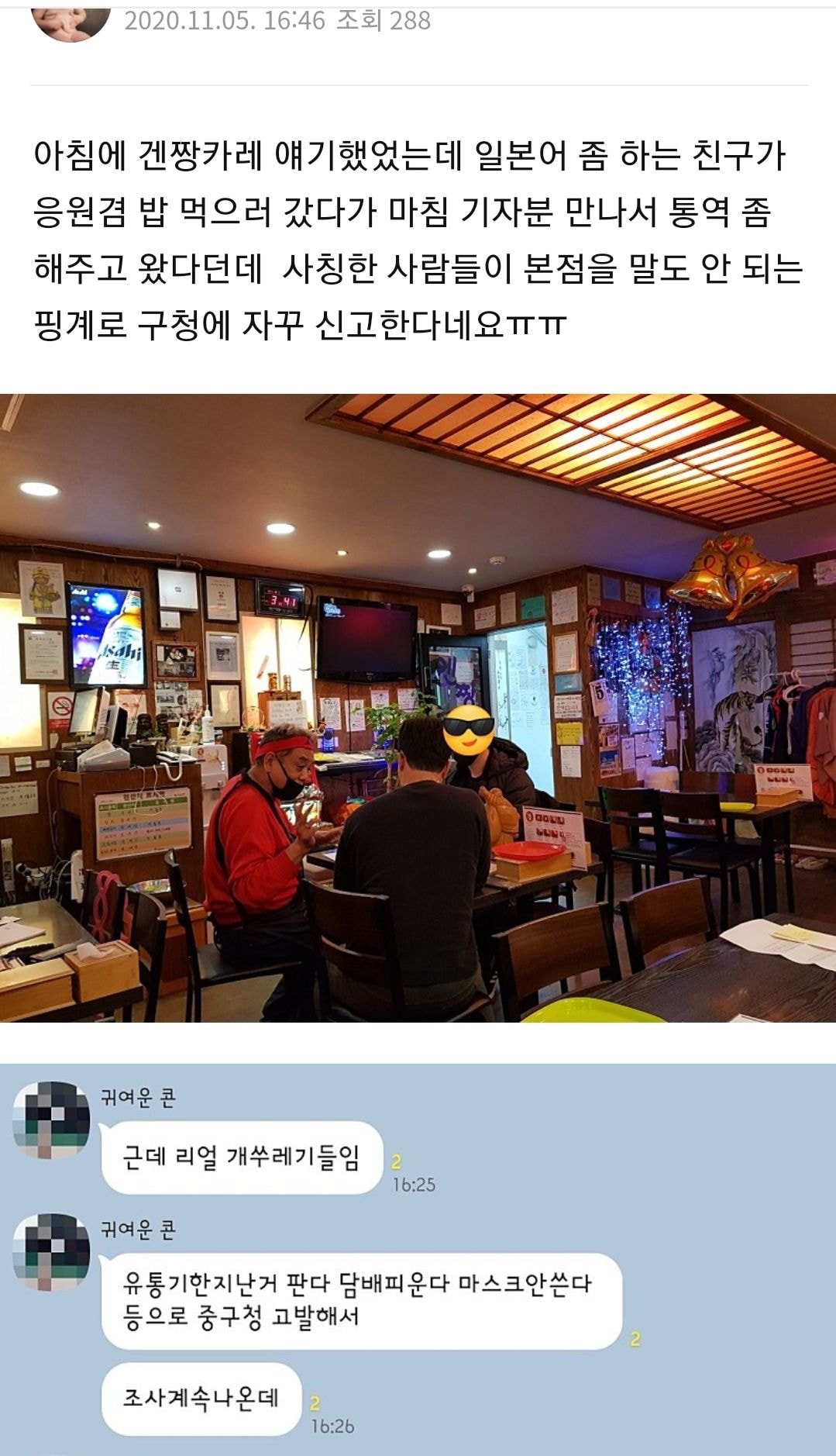 겐짱카레 이미지