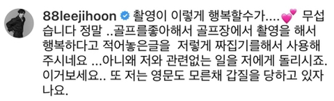좀전에 수정된 이지훈 인스타 | 인스티즈