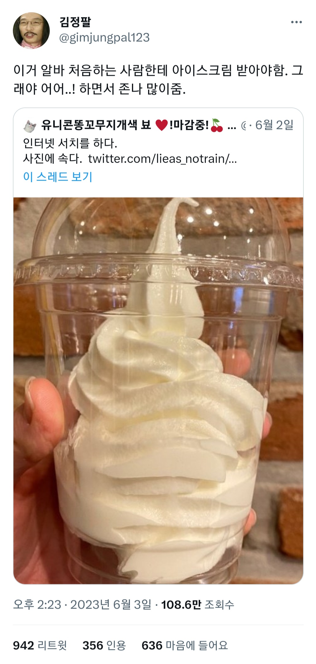 래야 이미지