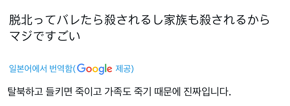 탈북 남돌 등장에 1200만뷰 찍고 난리난 일본..... | 인스티즈