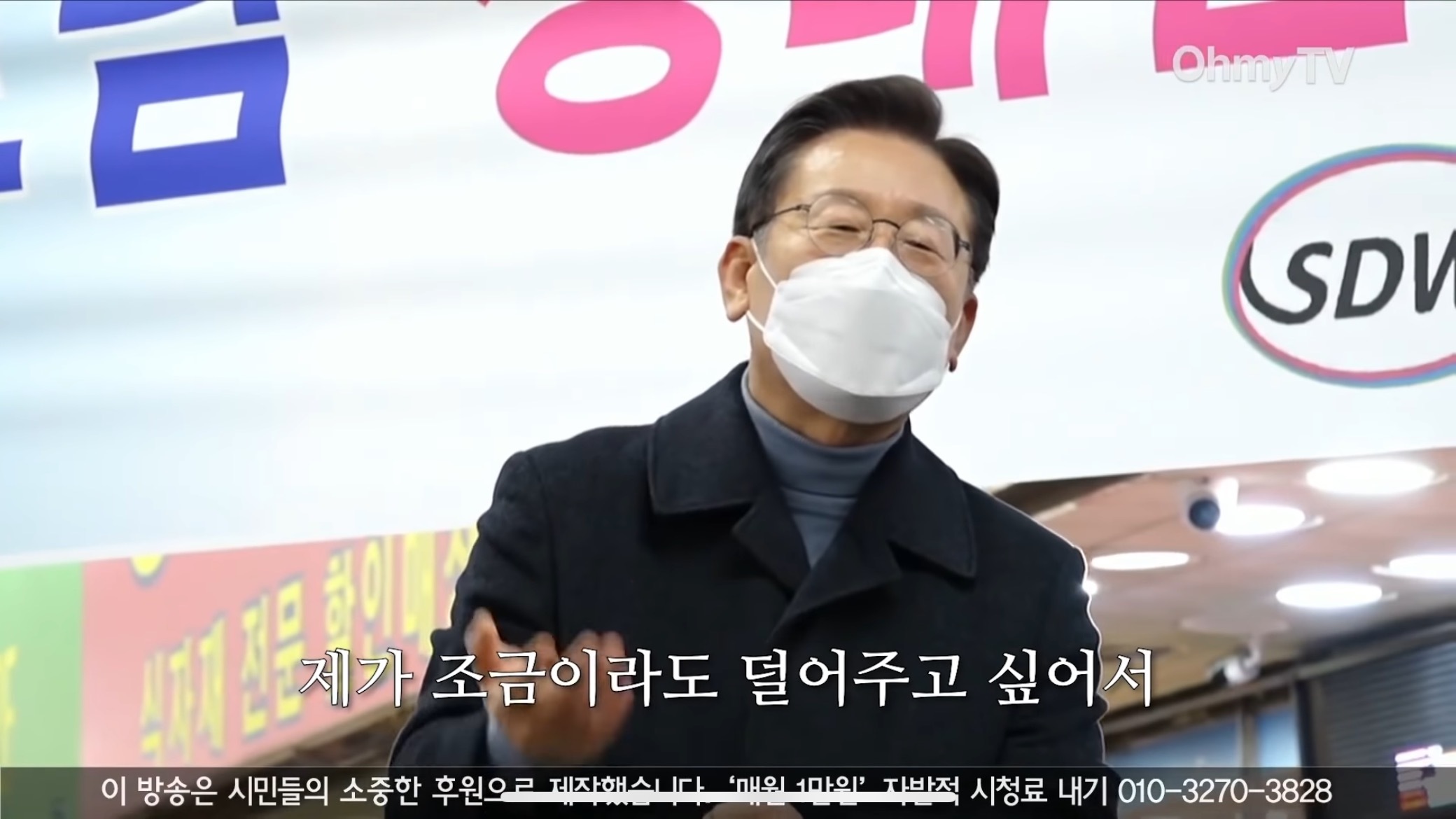 이재명 본인도 기억에 남는다던 상대원시장 유세.jpg | 인스티즈