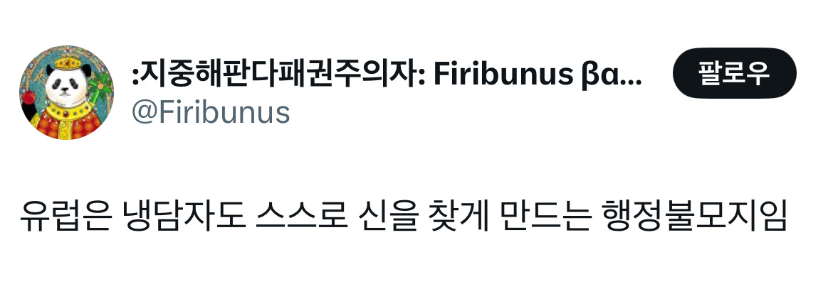 한국의 서양풍 로판은 모두 조선 왕조처럼 일을 함...twt | 인스티즈