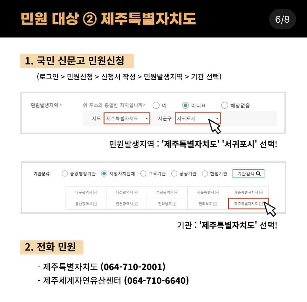 주인도 있는 마라도 고양이가 강제 방출 되어 열흘 넘게 갇혀 있는 중 | 인스티즈
