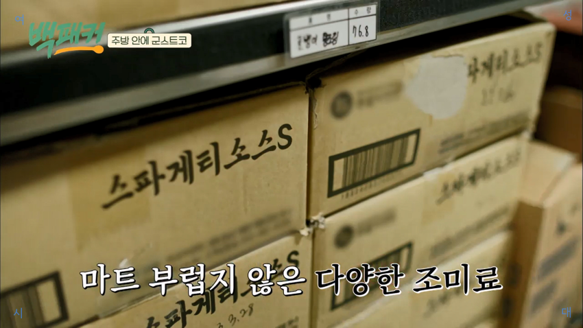 군대 급식 창고 재질 대박임.jpg | 인스티즈