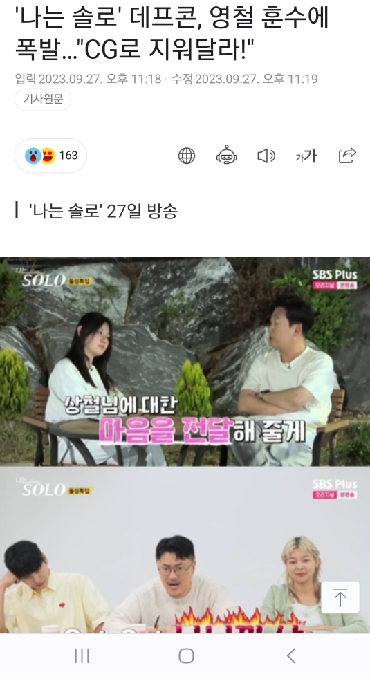 나는 솔로에 대체불가한 사람 | 인스티즈