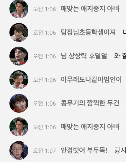 미쳐가는 크라임씬 유튜브 라이브 댓글창 상황...jpg | 인스티즈