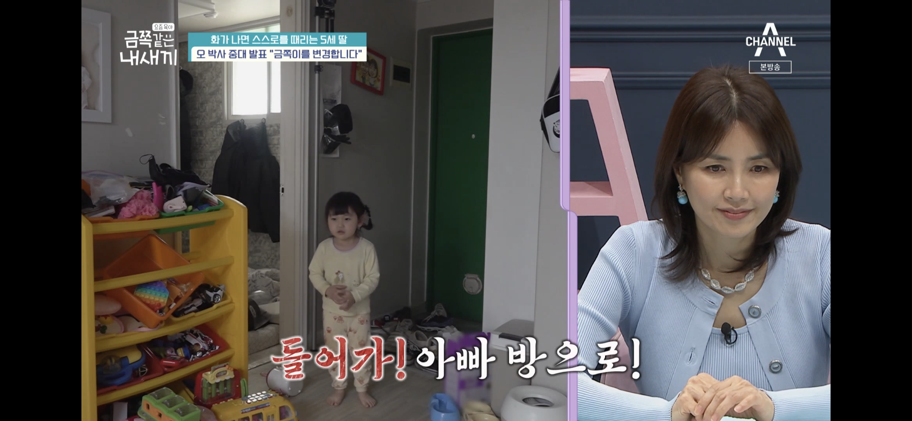 [금쪽같은내새끼] 최초로 아이가 아닌 부모가 금쪽이였던 오늘 편 | 인스티즈