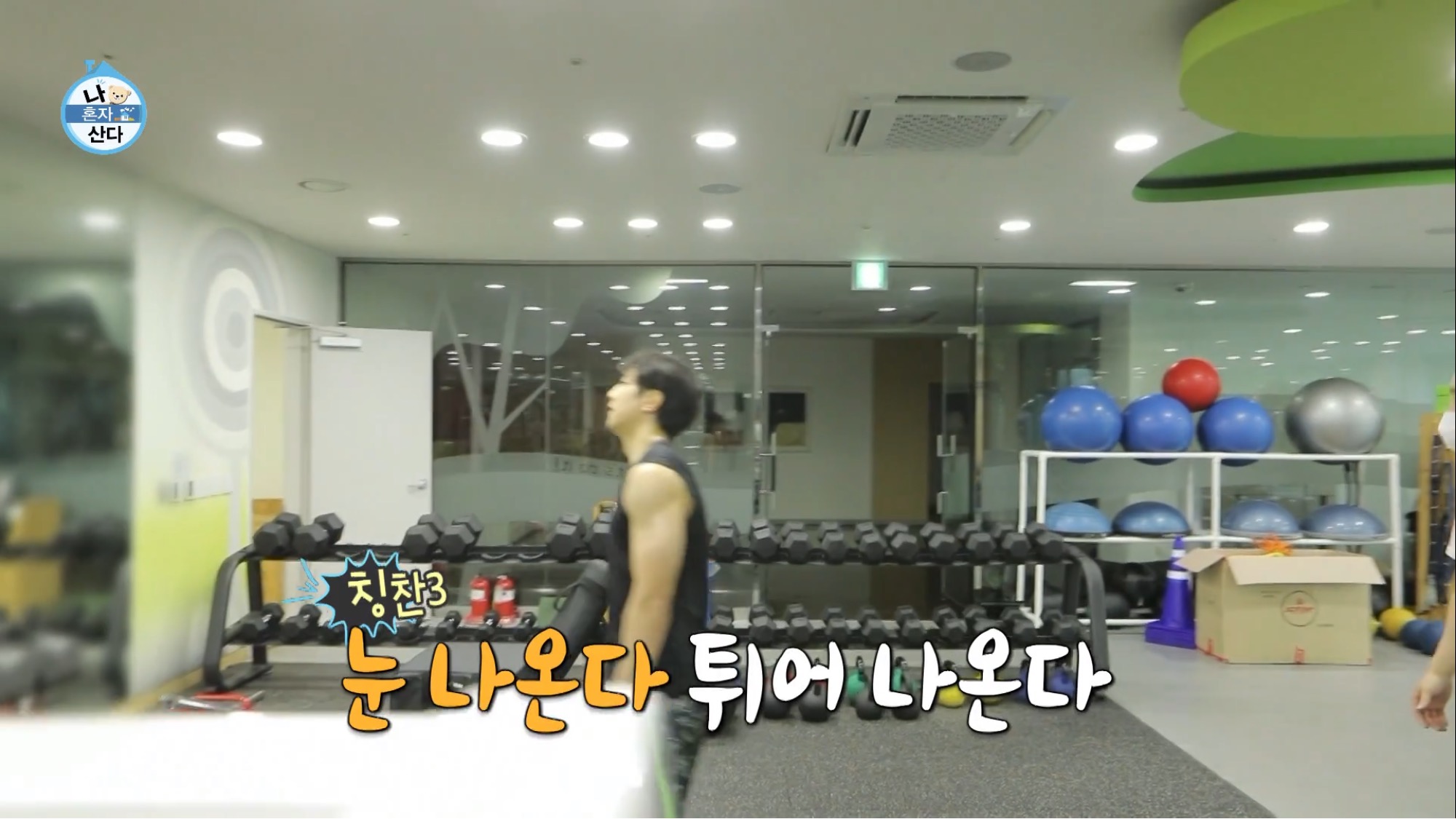 보는 사람이 다 힘들었던 나혼자산다 허훈편 | 인스티즈