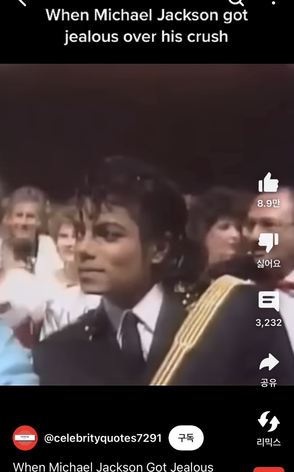 첫사랑 앞에서 표정관리 못하는 마이클잭슨 | 인스티즈