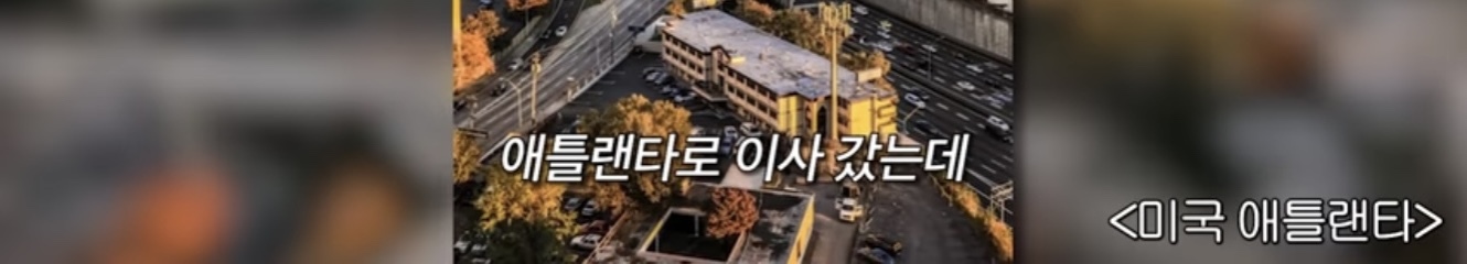한인타운에서 자란 미국인 | 인스티즈