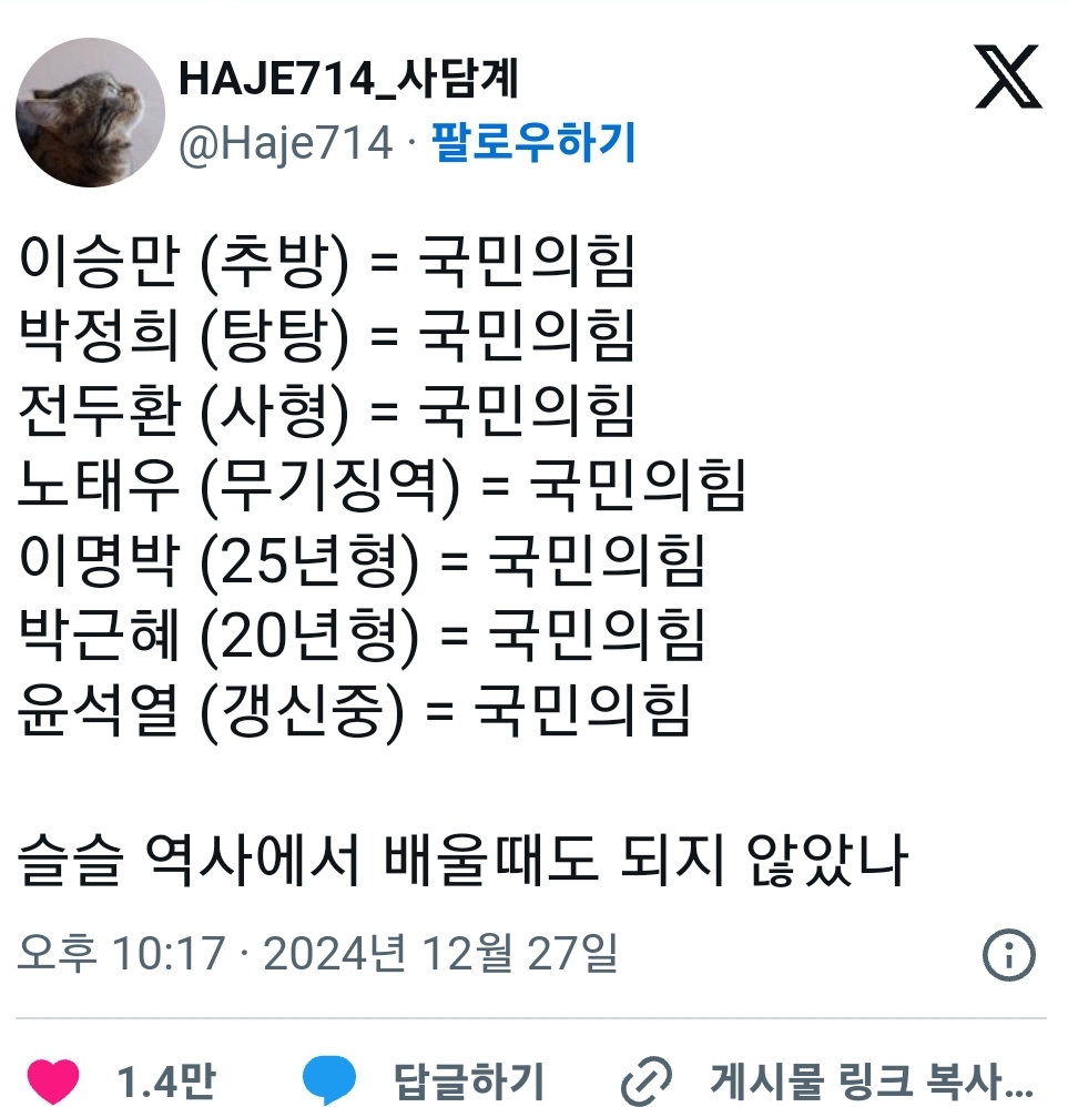 슬슬 역사에서 배울때도 되지 않았나 | 인스티즈