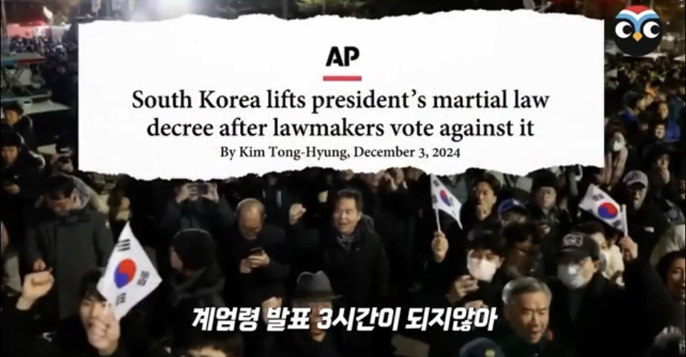계엄 당시 상황 정리 겁나 잘한 미국 NBC 방송 .jpg | 인스티즈