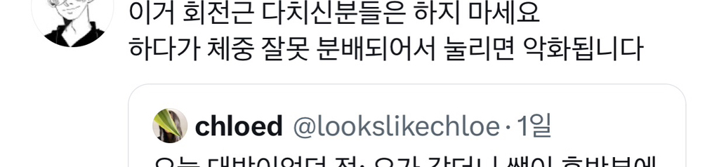 간증 오지는 라운드숄더 스트레칭 자세 | 인스티즈