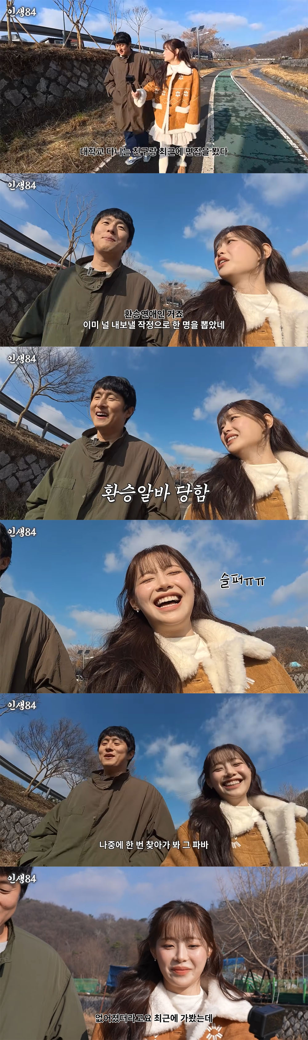 츄 학생 시절 웃픈 아르바이트 일화.jpg | 인스티즈