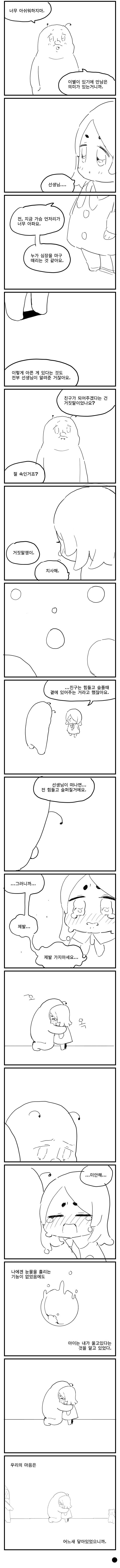 여름의 로봇은 감정을 알고있다 | 인스티즈