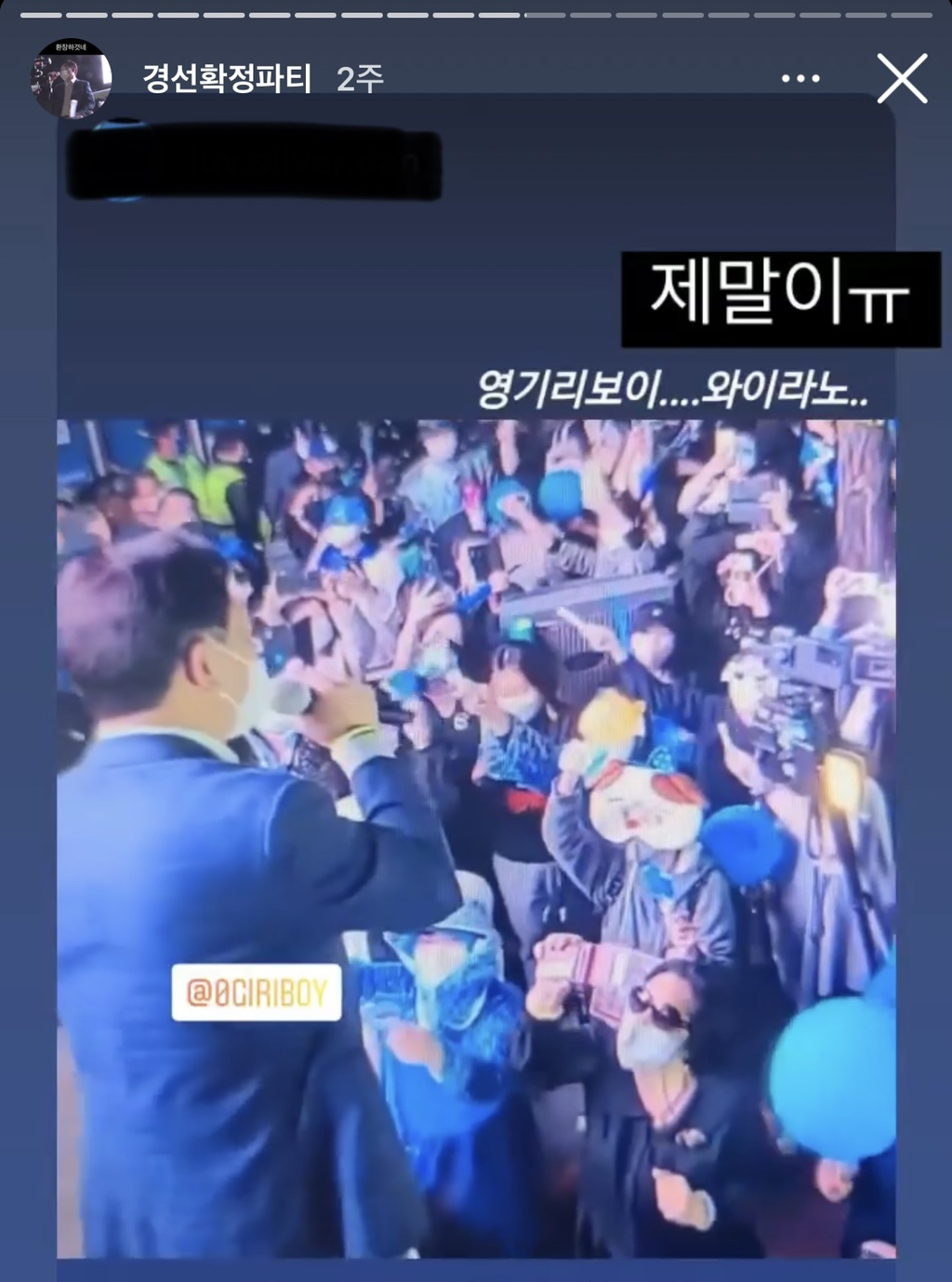 흔치 않은 직장상사와 부하직원의 관계성...완전 웃긴 영기리보이(송영길 보좌관 인스타) 업뎃버전 | 인스티즈