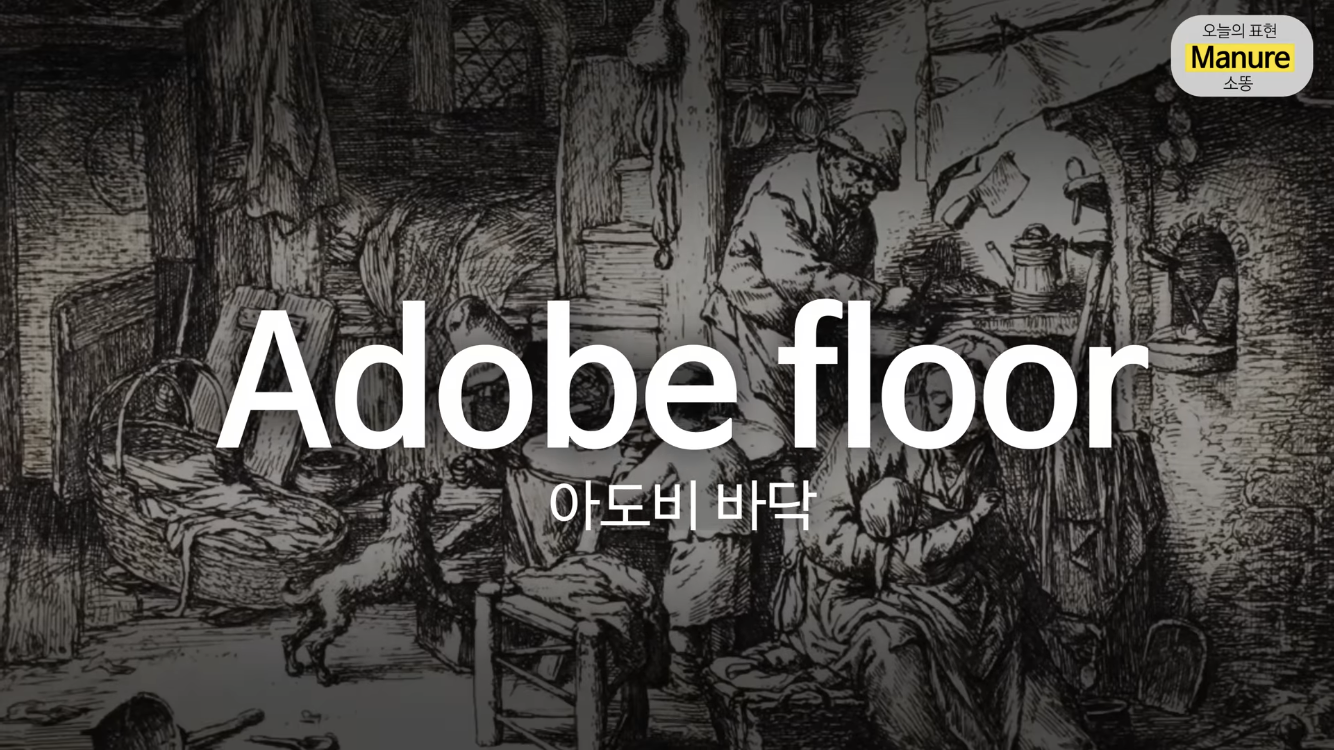 미국인들이 집에서 신발신고 사는 이유 | 인스티즈