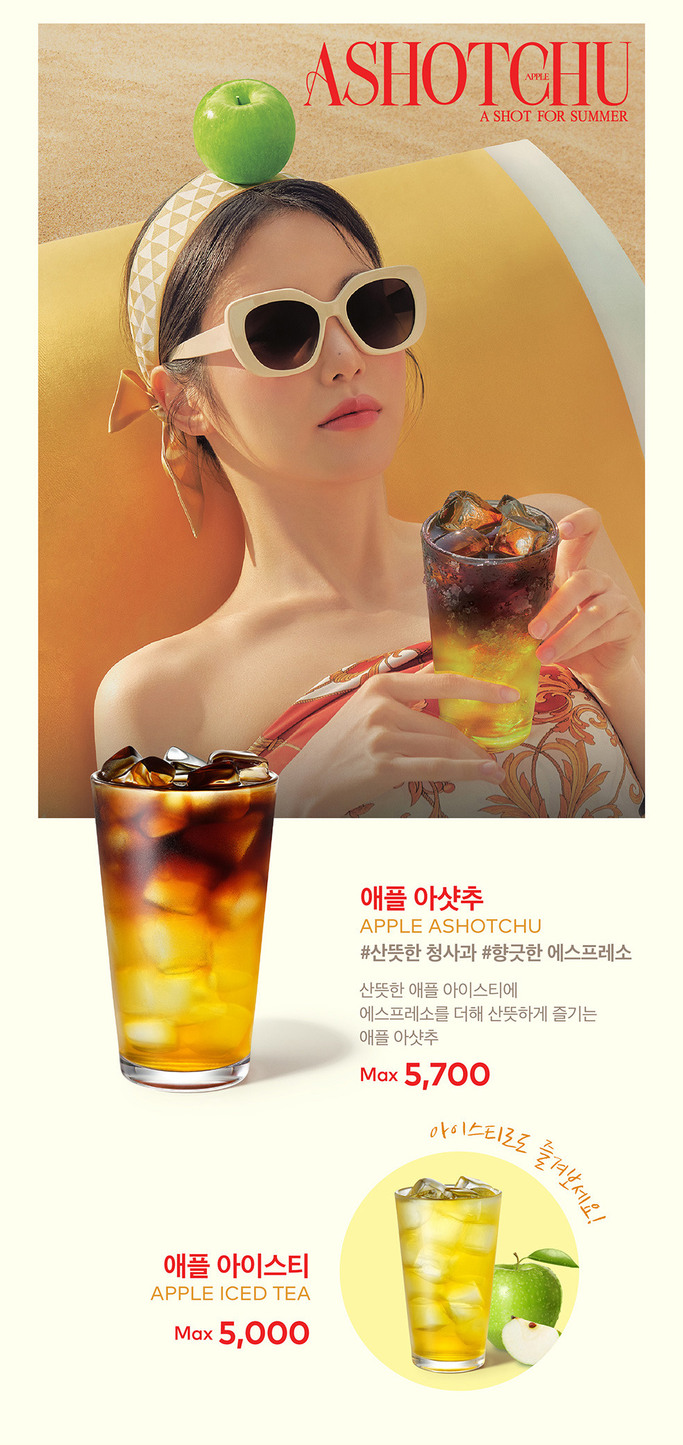 투썸플레이스 수박주스 및 아이스티 출시 | 인스티즈