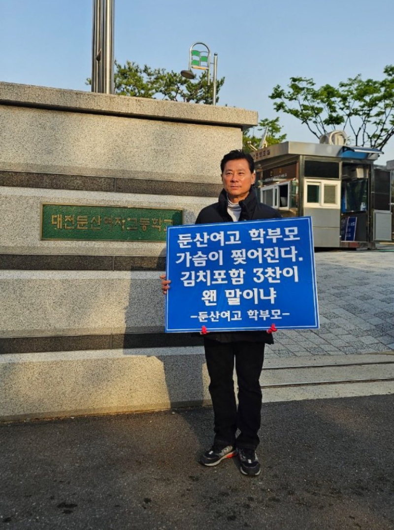 학부모 가슴이 찢어진다, 김치 포함 3찬이 웬말이냐 (급식 노동자 파업) | 인스티즈