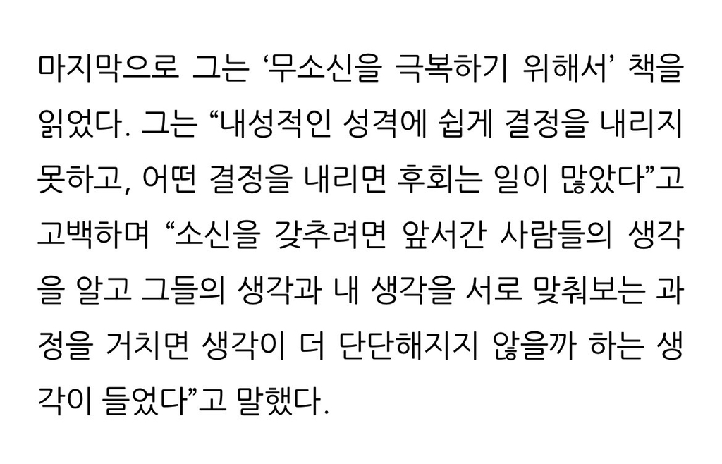 문형배 재판관이 책을 읽는 이유 | 인스티즈