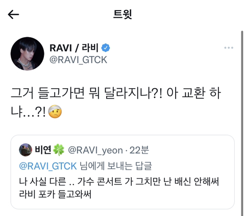트위터 예절로 팬들이랑 티키타카하는 아이돌 | 인스티즈